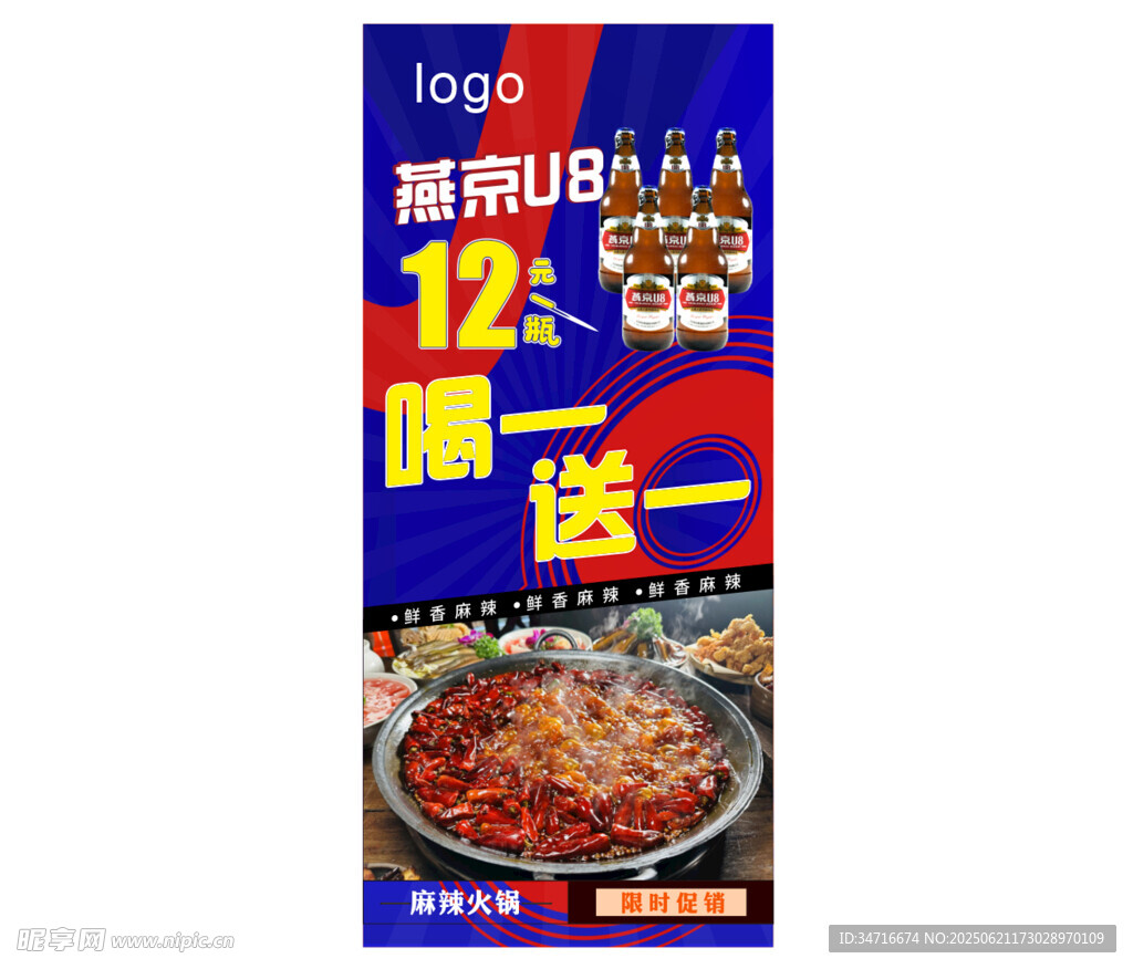 火鍋底料12袋超值購