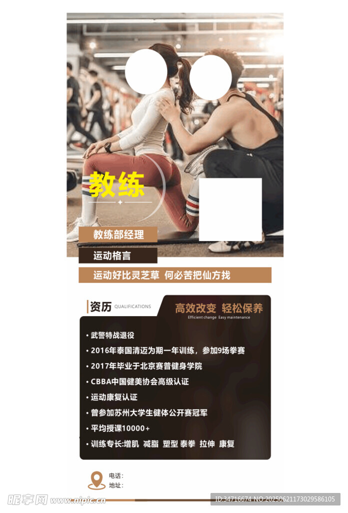 健身房場(chǎng)景宣傳頁(yè)展示