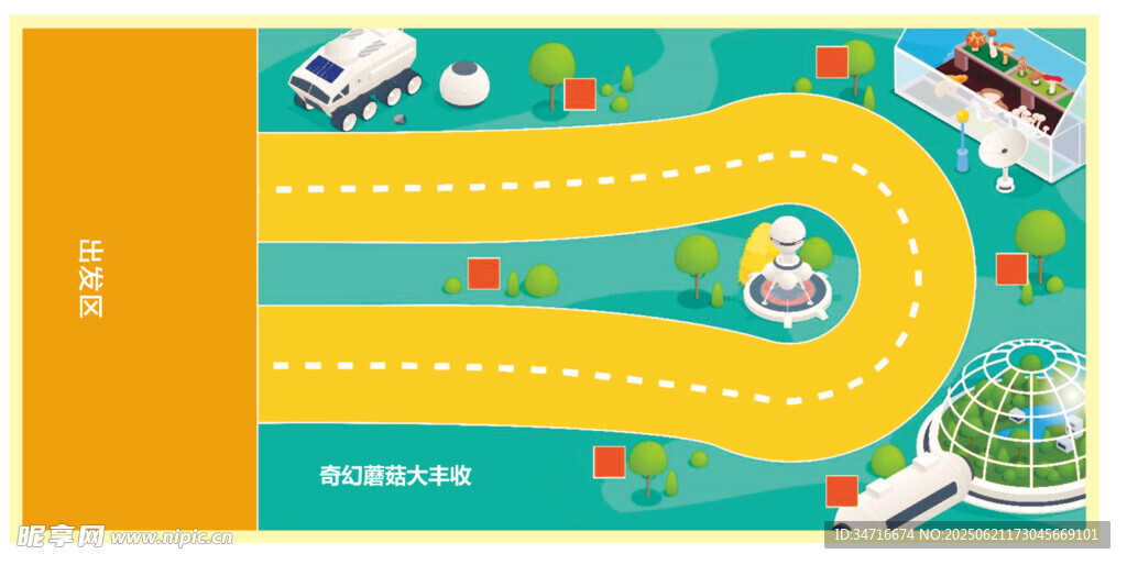 兒童趣味軌道玩具場景圖