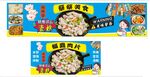 福鼎肉片店招燈箱室外廣告設計