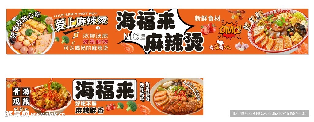 麻辣燙麻辣拌燈箱室外廣告
