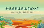 茶葉背景