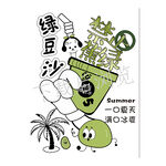 綠豆沙海報 簡筆畫 創意海報