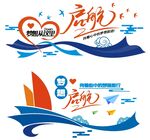 企業(yè)文化墻