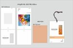 吊牌設計
