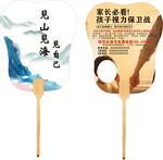 古風(fēng)創(chuàng)意折扇