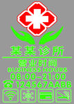 藥店門診