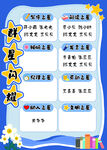 群星閃耀