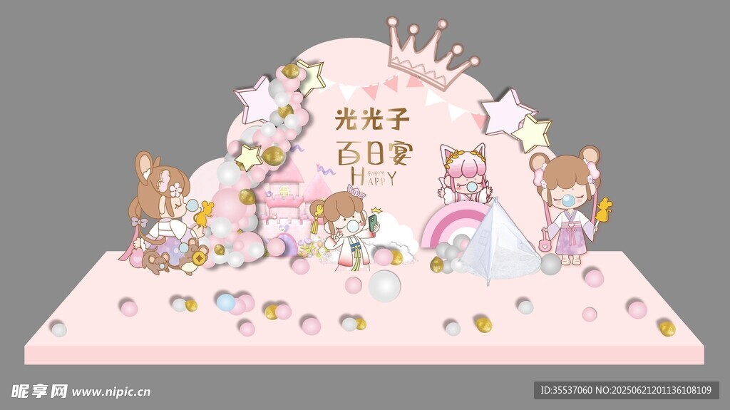 夢幻粉色卡通生日宴效果圖