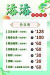 美容項目