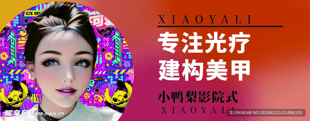美甲海報