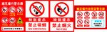 禁止煙火
