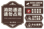 物業(yè)標(biāo)牌