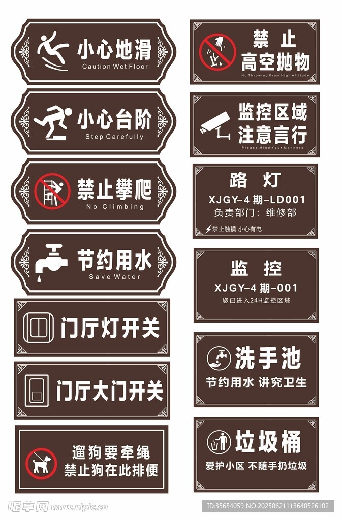 標(biāo)識牌