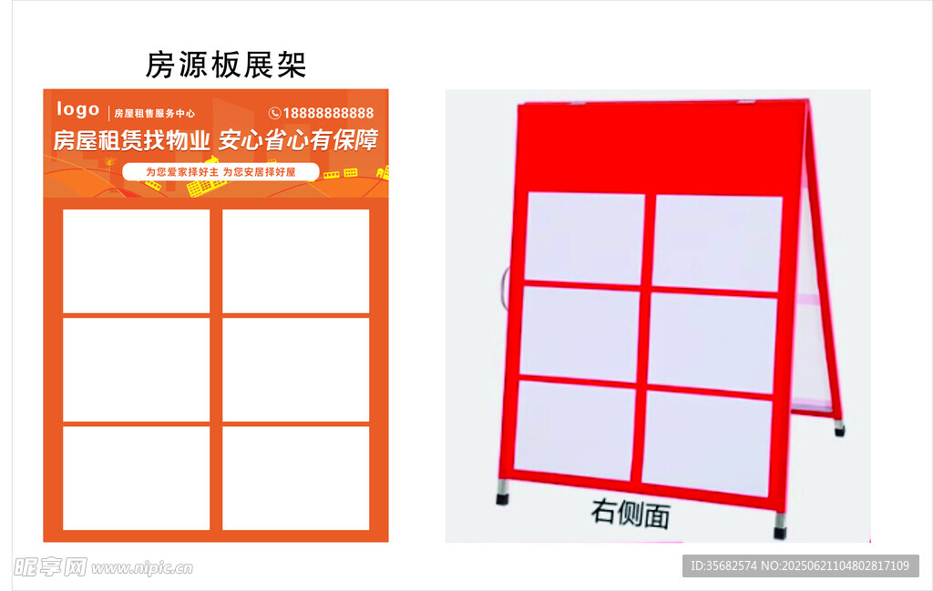 橙色折疊展示架