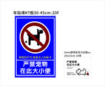 禁止大小便