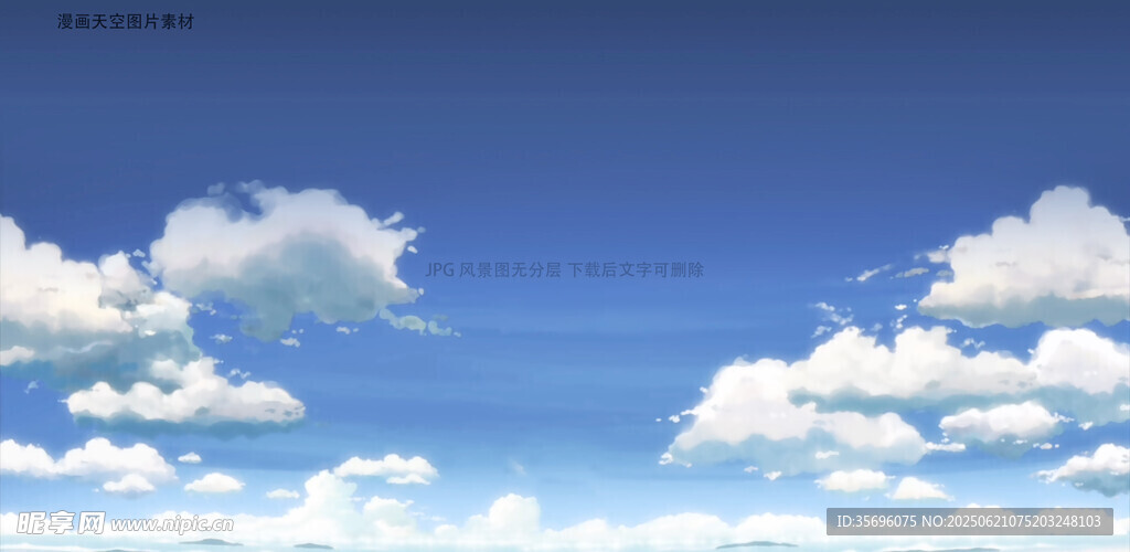 藍天之上的蓬松白云