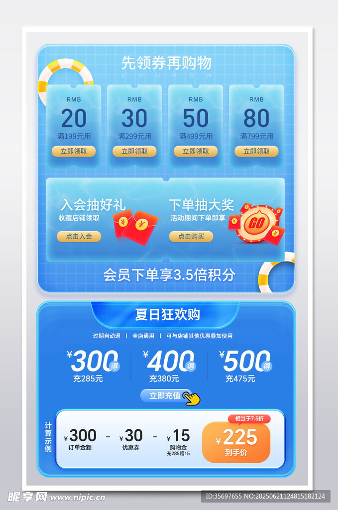 夏季促銷標(biāo)簽
