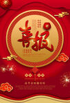 高考喜報(bào) 