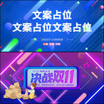 雙11促銷活動海報