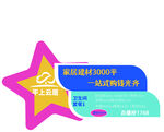 直播間標(biāo)識(shí)牌
