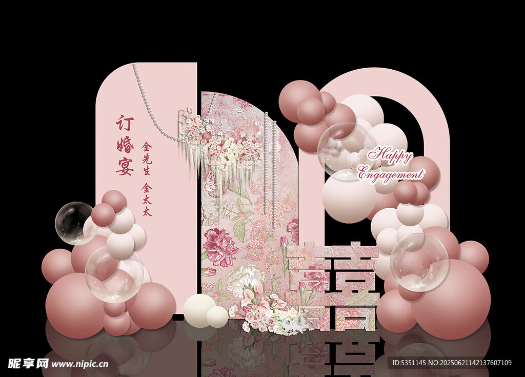 訂婚宴  結婚背景 訂婚背景 