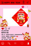 拍照打卡 打卡點(diǎn) 新年打卡