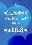 心動滿杯