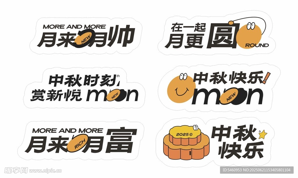 中秋創(chuàng)意牌