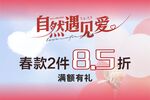 春季服裝海報