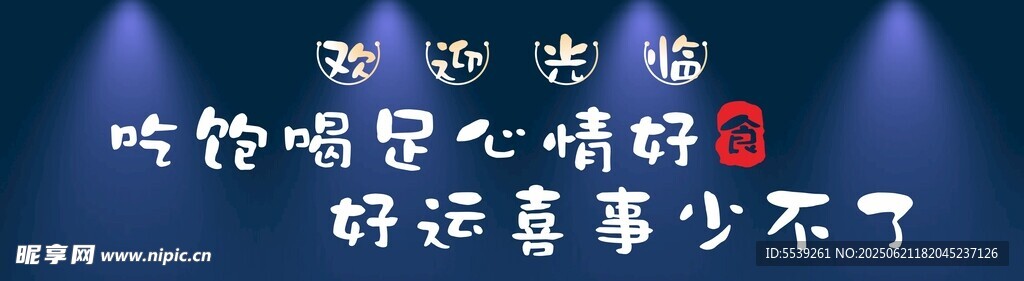 舞臺上的樂隊表演場景
