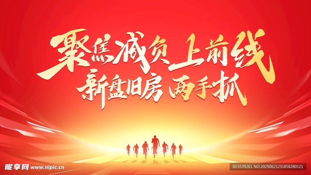 聚志領(lǐng)航踏上新征程