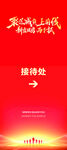 紅色電商直播活動指引海報