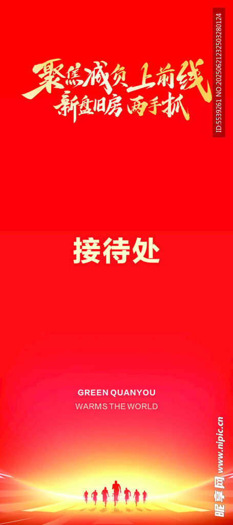 紅色黨建風主題背景圖