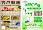 姜療 燈泡肌促銷優惠活動