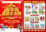 周年慶促銷商品展示海報
