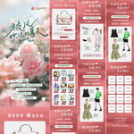 夏日購物長圖 公眾號推文