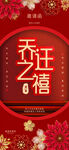 喬遷之喜