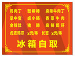 火鍋食材冰箱自取優(yōu)惠多