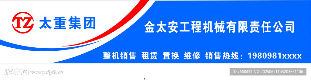 太重集團(tuán)標(biāo)識展示