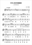 義勇軍進(jìn)行曲五線譜