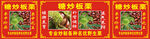 糖炒板栗海報
