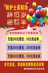 鞋護(hù)士美鞋坊海報