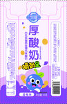 后酸奶包裝