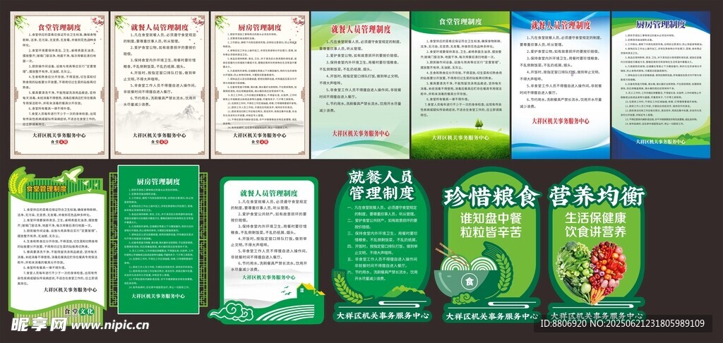 小優(yōu)秀設(shè)計師廣告設(shè)計制度牌設(shè)計