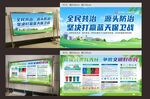 小優(yōu)秀設(shè)計(jì)師藍(lán)天碧水宣傳欄
