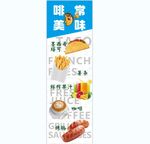 快餐小食