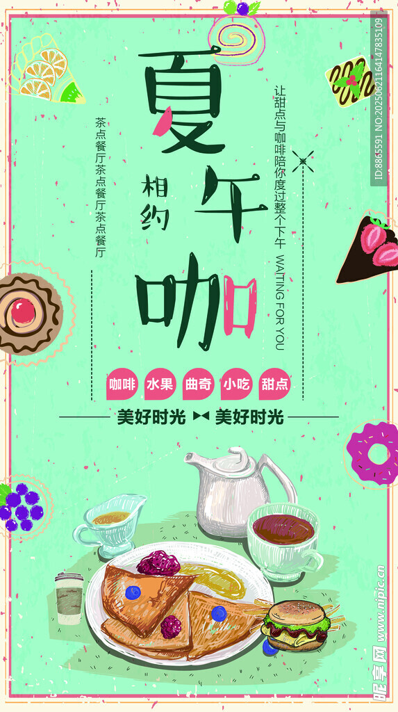 下午茶