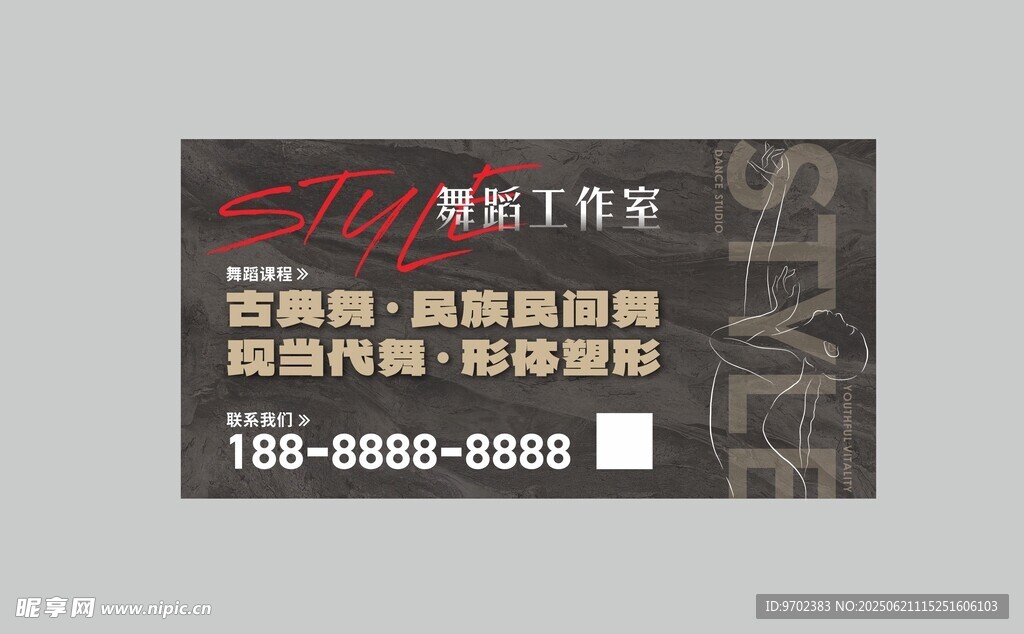 舞蹈海報