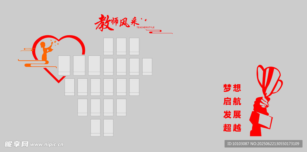 愛心教師風采